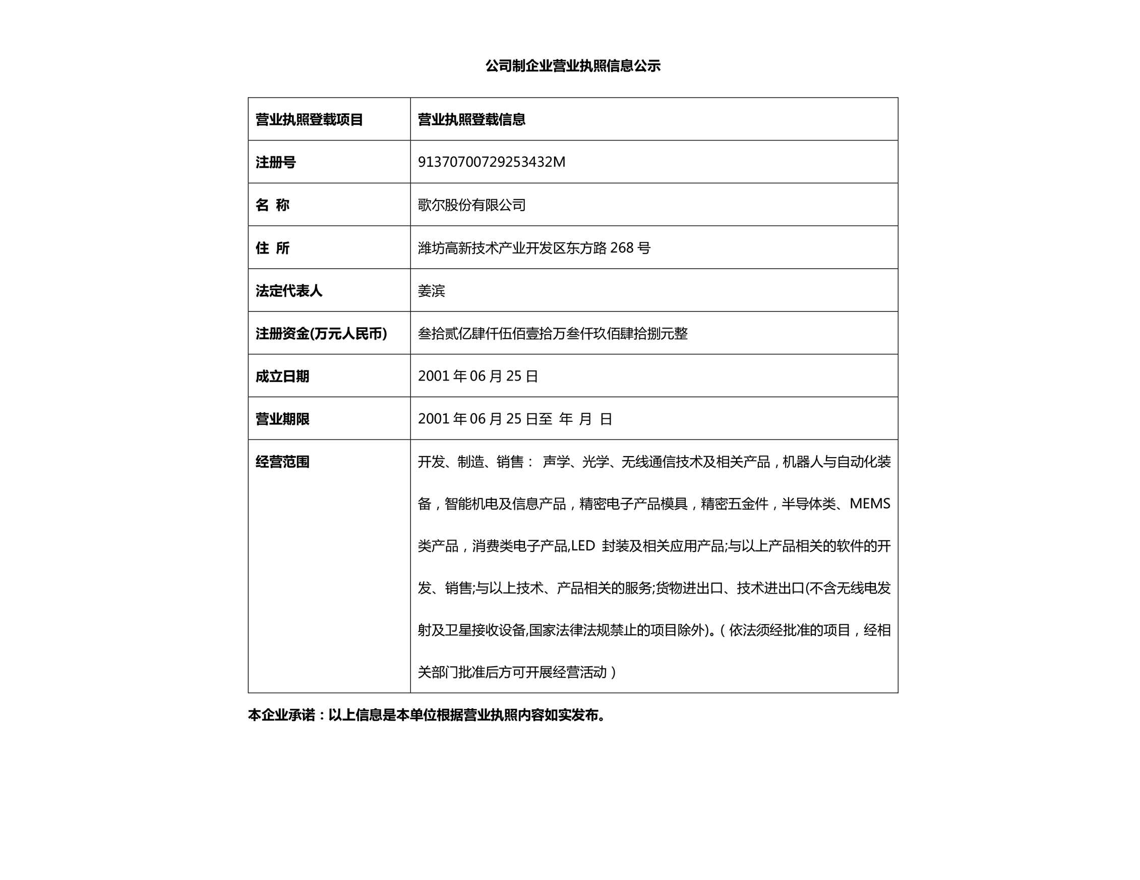 台湾宾果28(中国区)官方网站入口